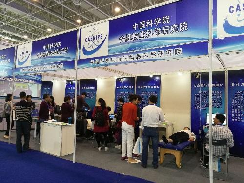 智能所运动促进健康服务技术成果亮相中国科普产品博览会